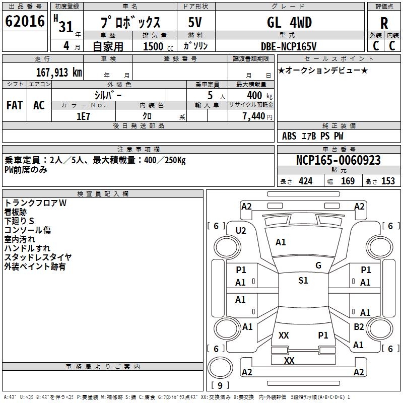 TOYOTA PROBOX