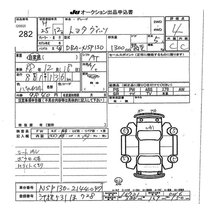 TOYOTA VITZ