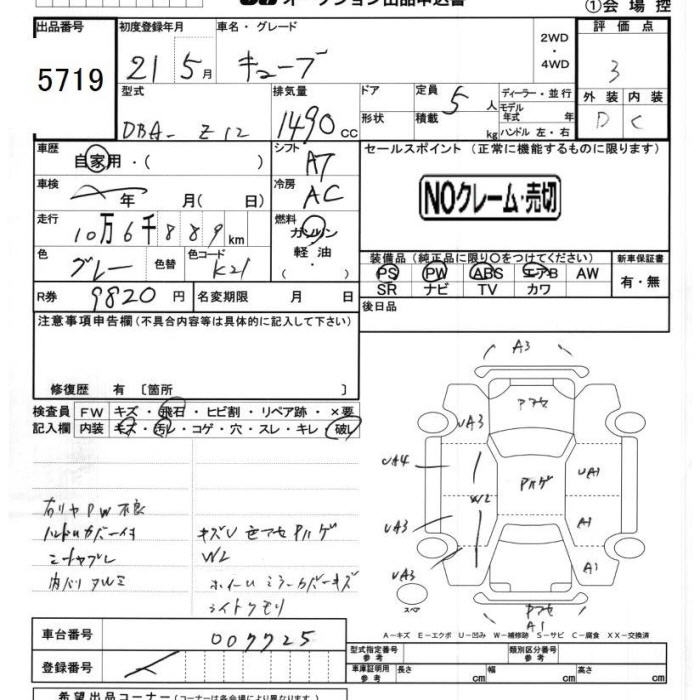 NISSAN CUBE