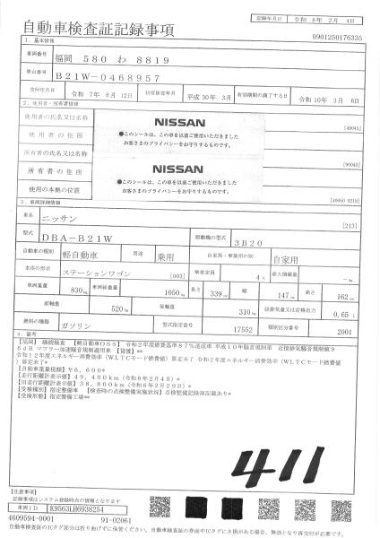 NISSAN DAYZ