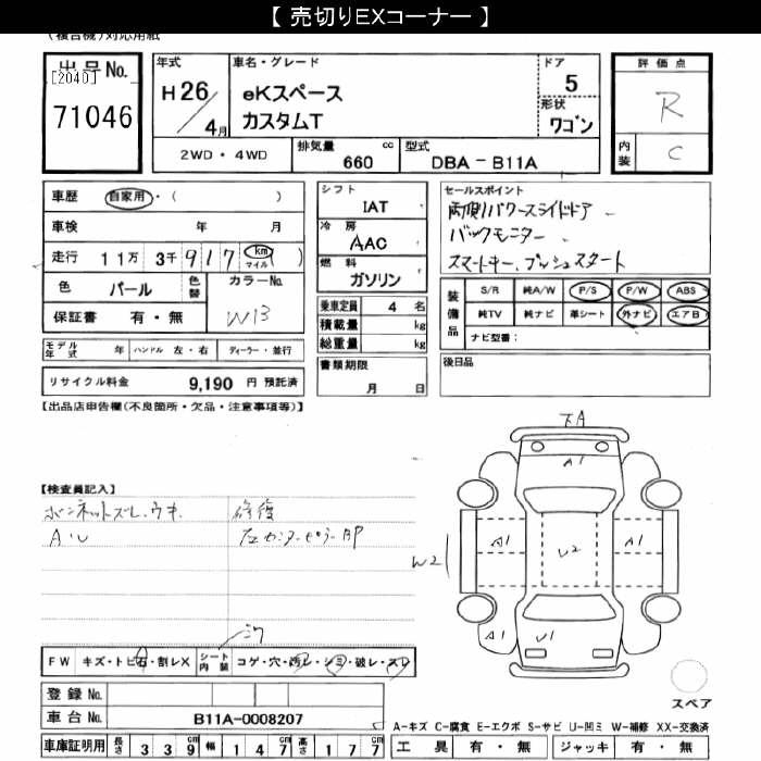 MITSUBISHI EK SPACE