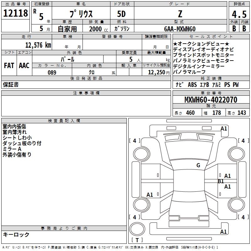 TOYOTA PRIUS