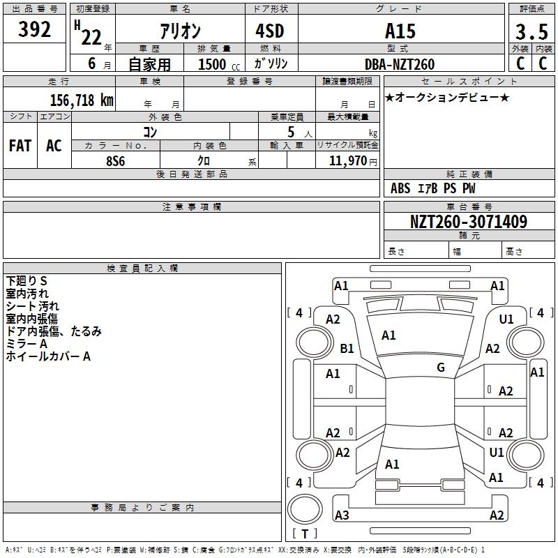 TOYOTA ALLION