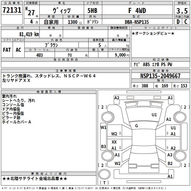 TOYOTA VITZ