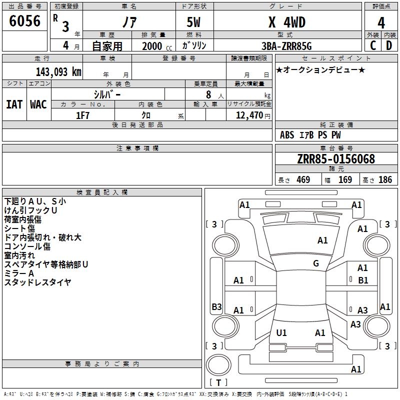 TOYOTA NOAH
