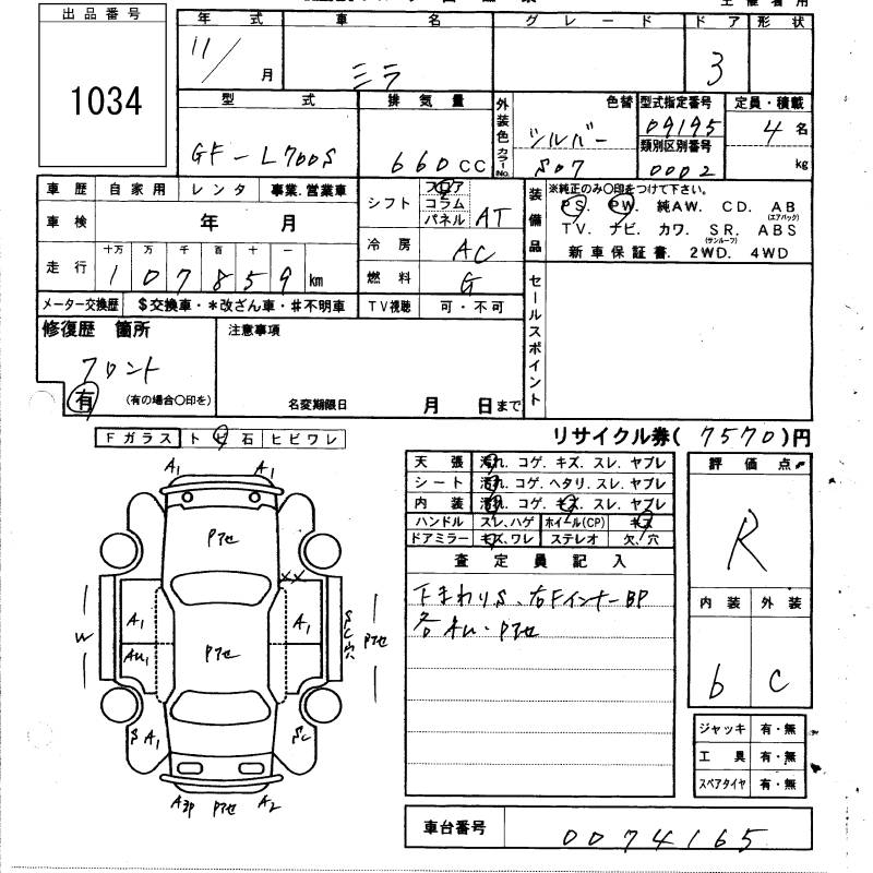 DAIHATSU MIRA