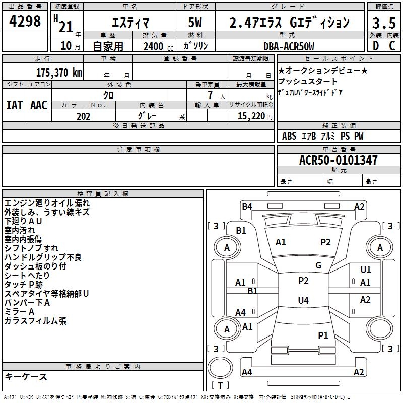 TOYOTA ESTIMA