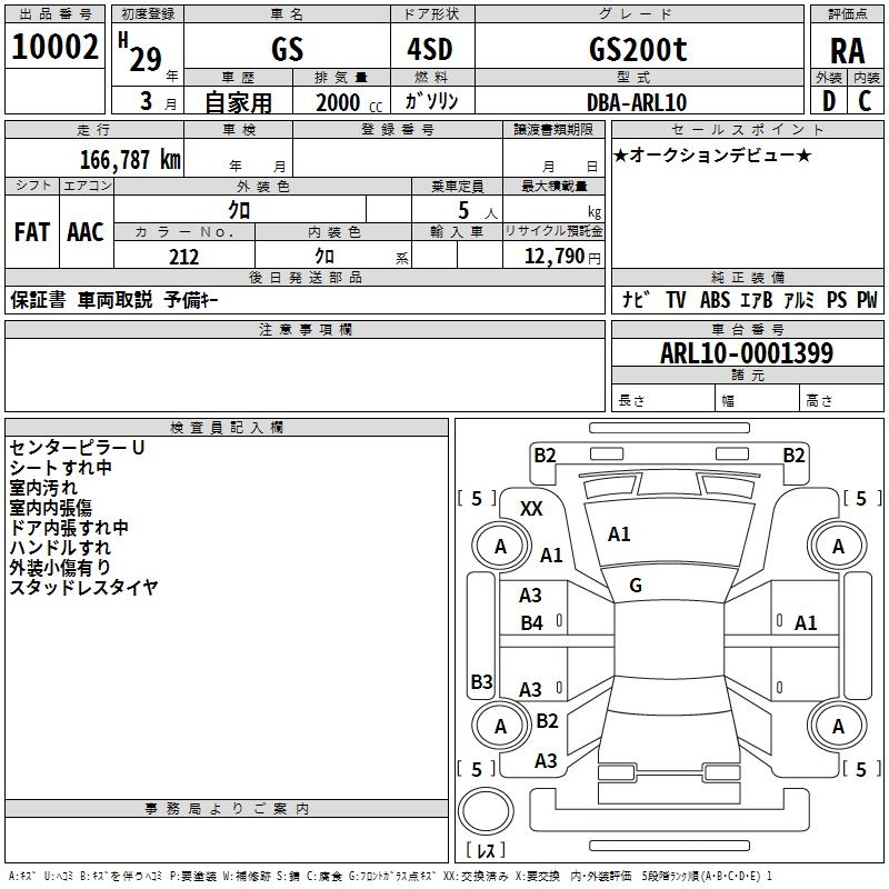 LEXUS GS300