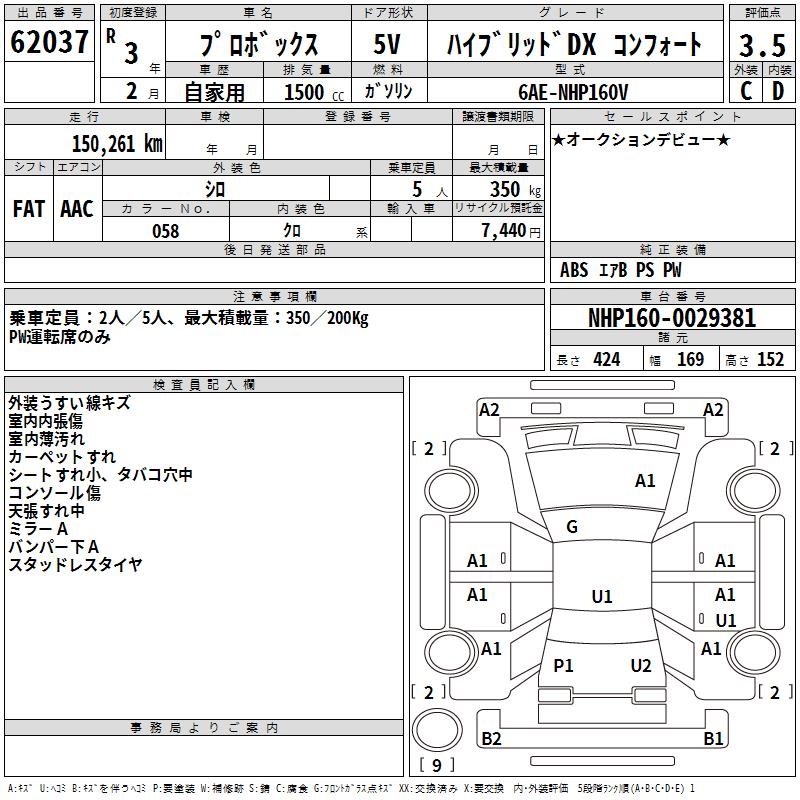 TOYOTA PROBOX