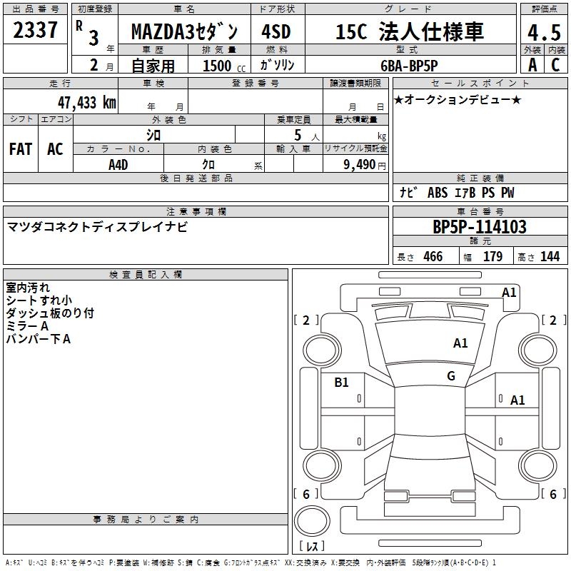 MAZDA MAZDA3