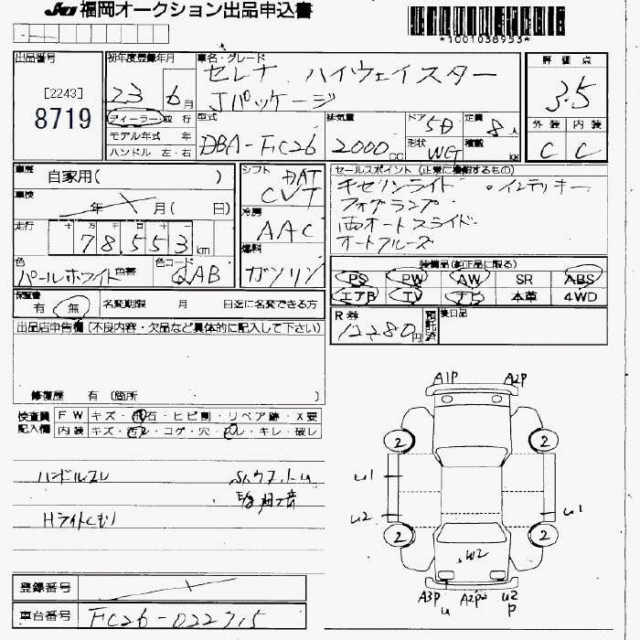 NISSAN SERENA