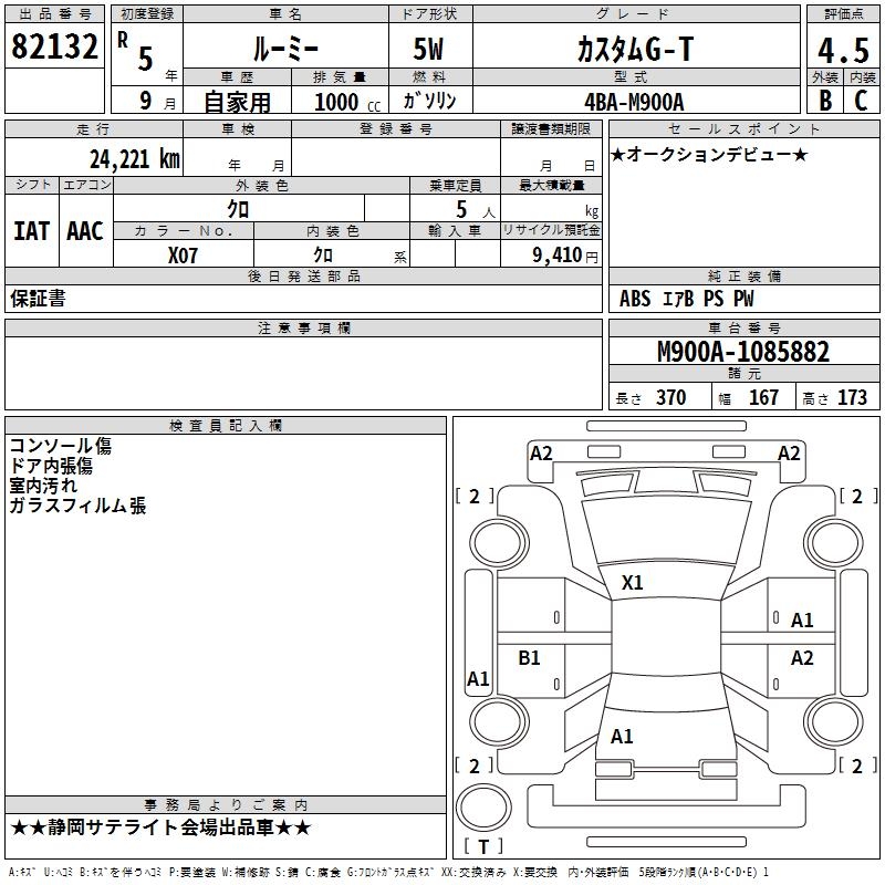 TOYOTA ROOMY