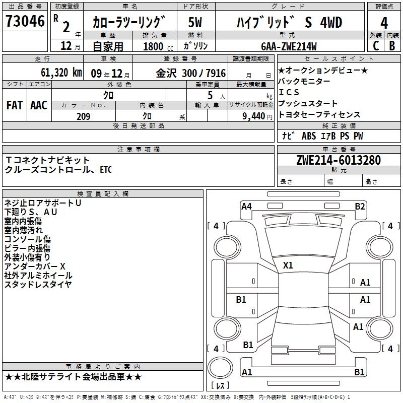 TOYOTA COROLLA