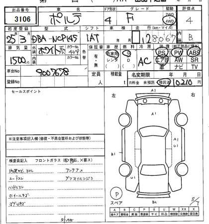TOYOTA PORTE