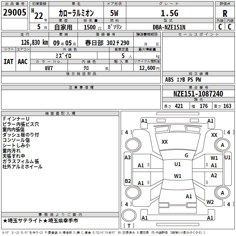 TOYOTA COROLLA RUMION