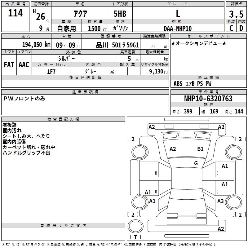 TOYOTA AQUA