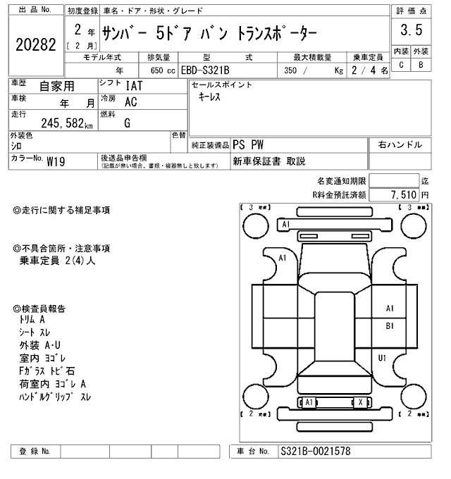 SUBARU SAMBAR