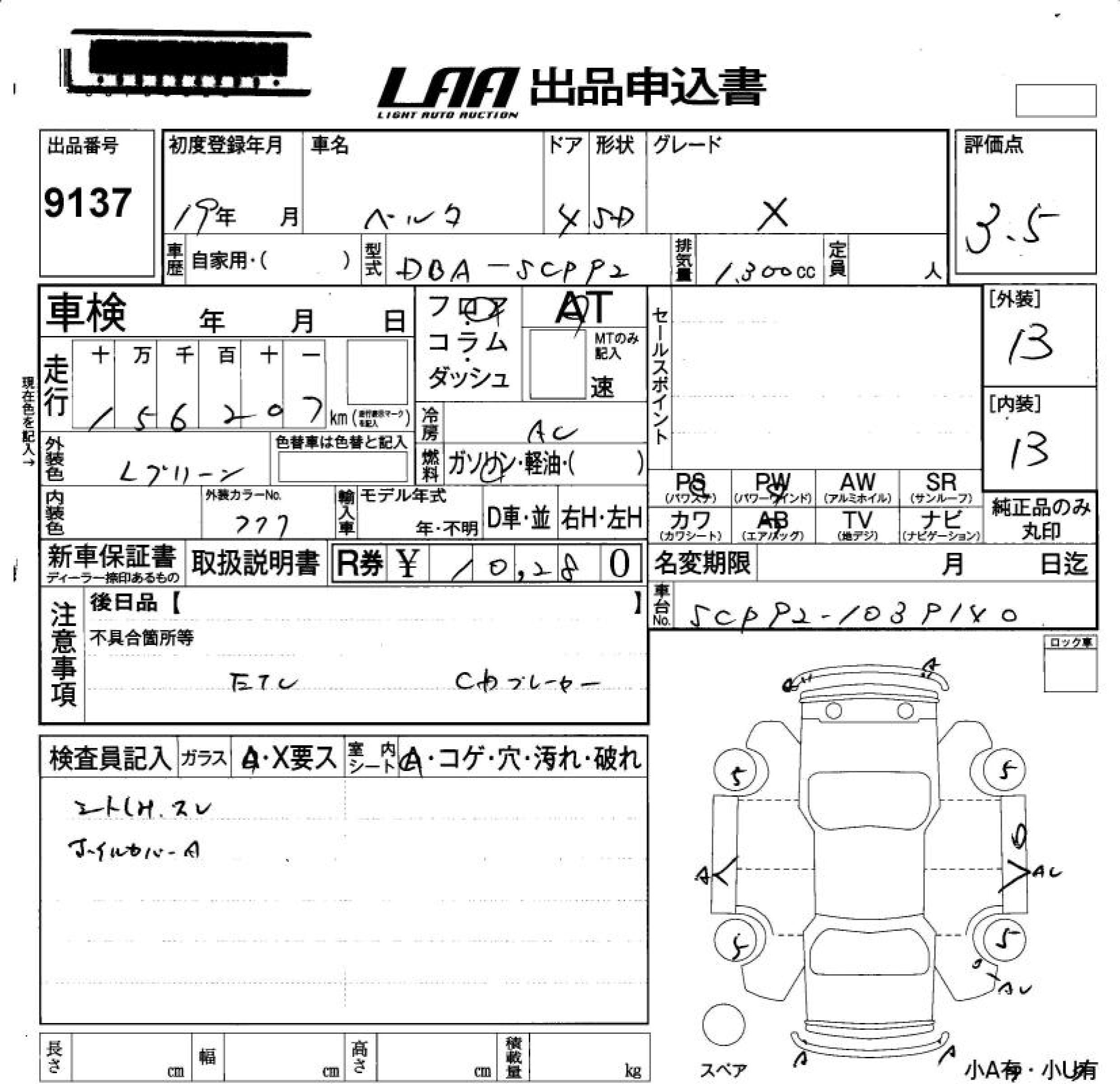 TOYOTA BELTA