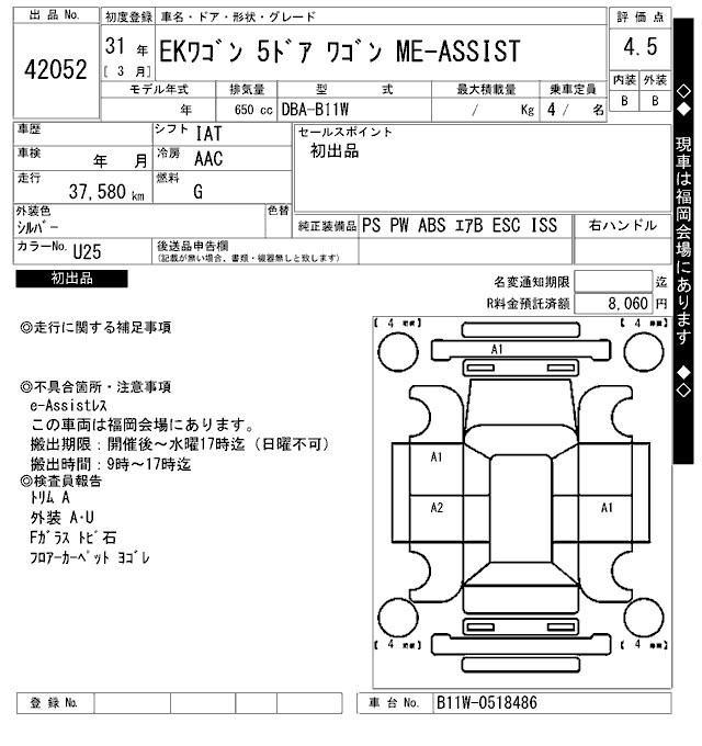 MITSUBISHI EK WAGON