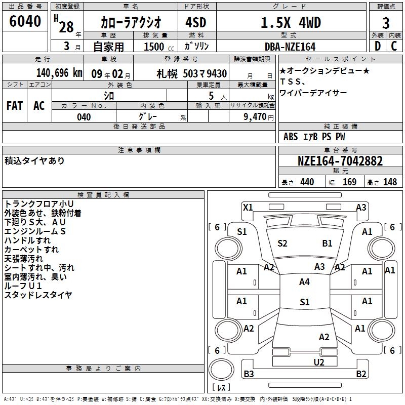 TOYOTA COROLLA AXIO