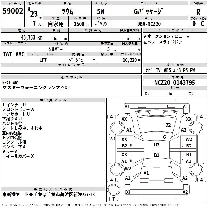 TOYOTA RAUM