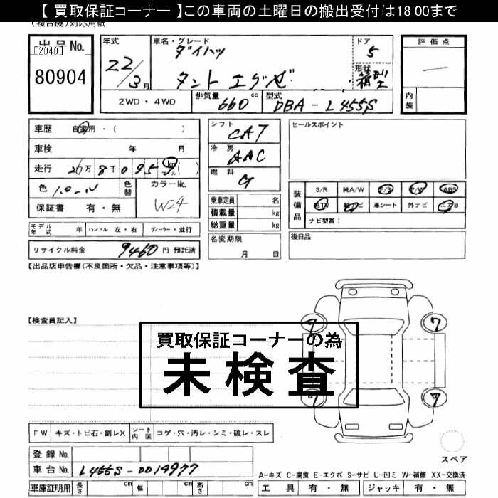 DAIHATSU TANTO EXE