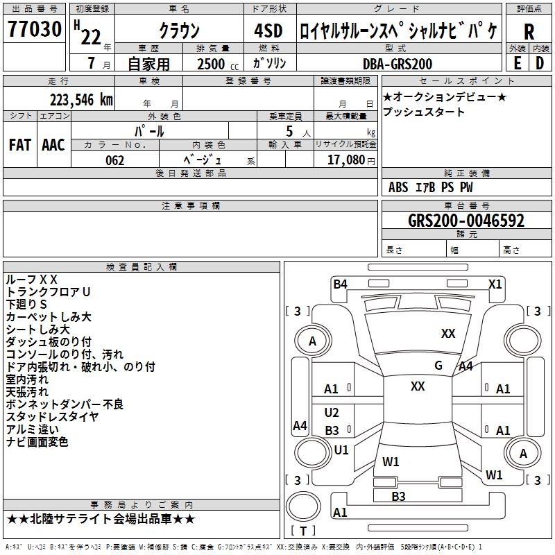 TOYOTA CROWN
