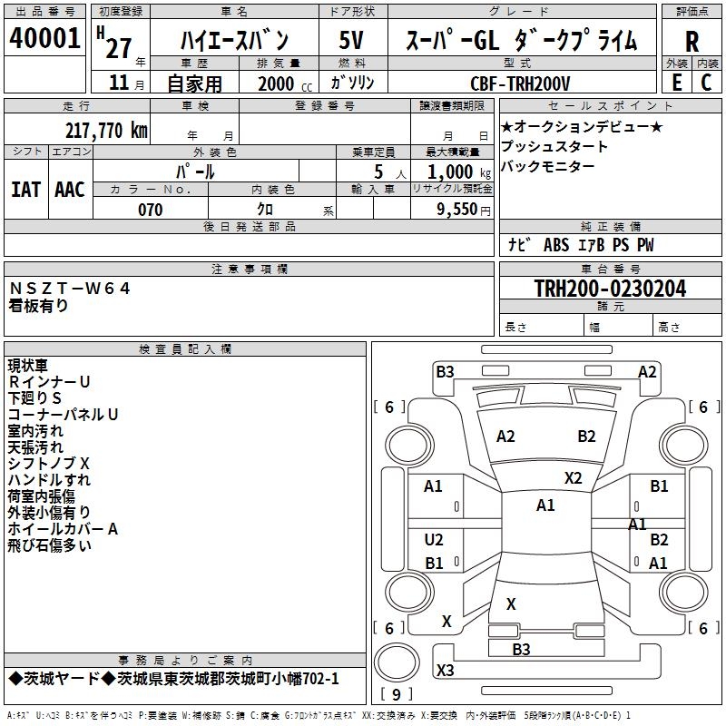 TOYOTA REGIUS ACE