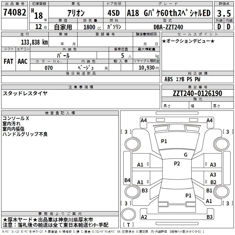 TOYOTA ALLION