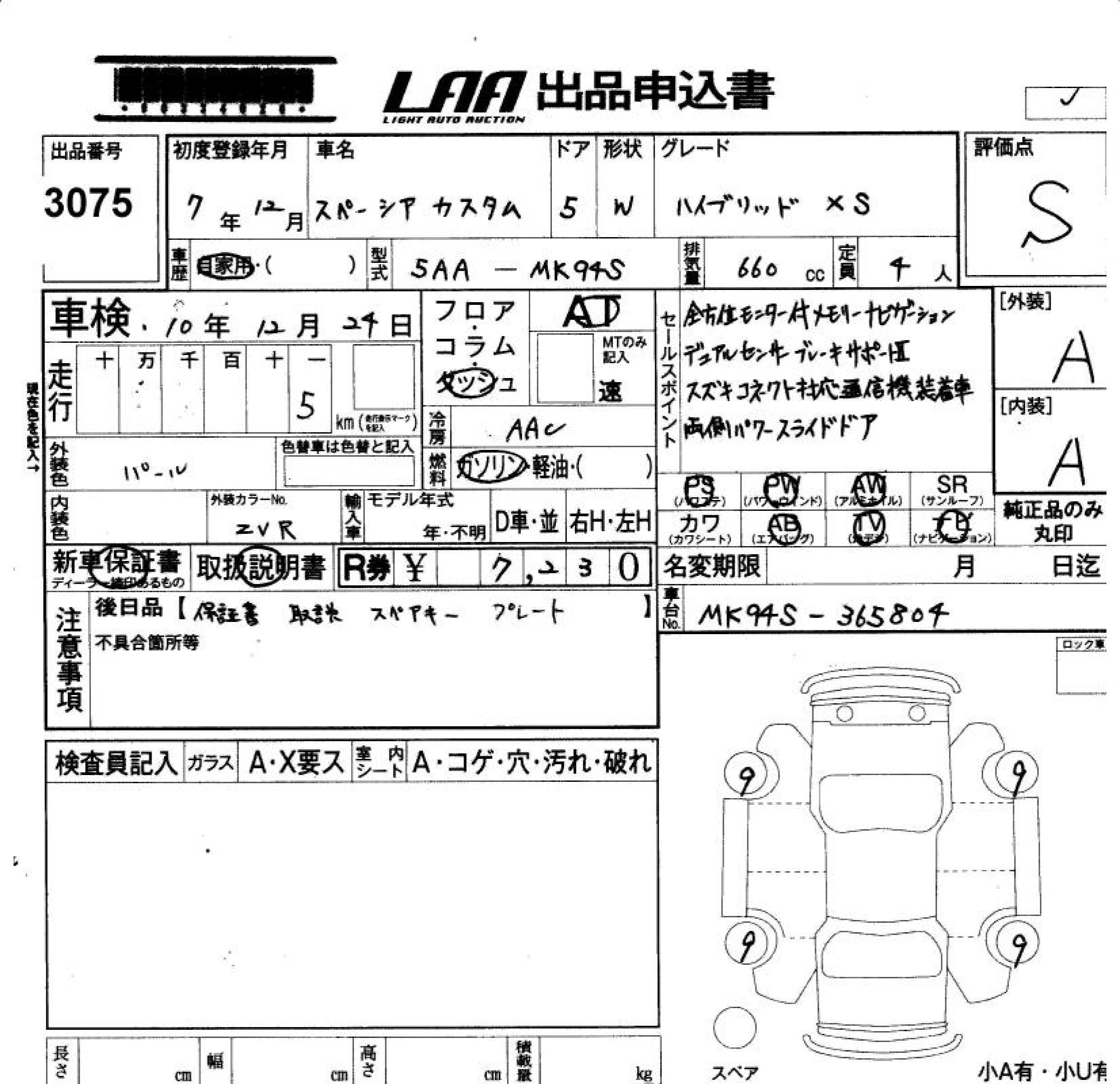 SUZUKI SPACIA