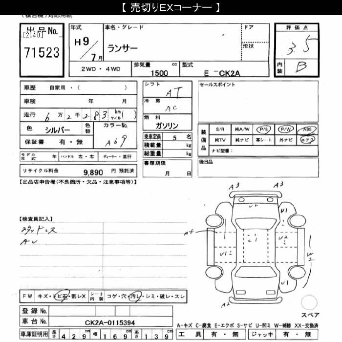 MITSUBISHI LANCER