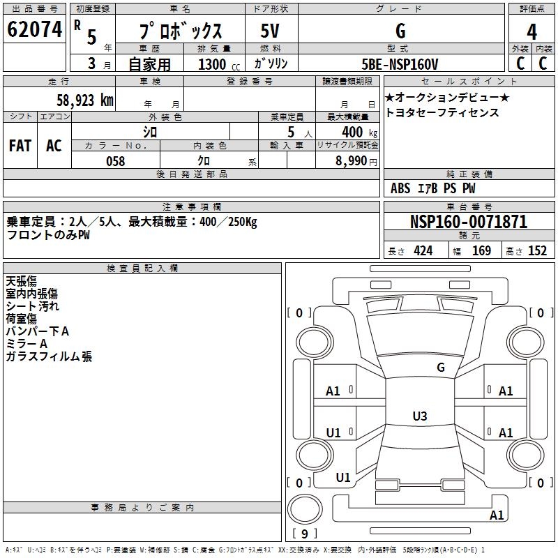 TOYOTA PROBOX