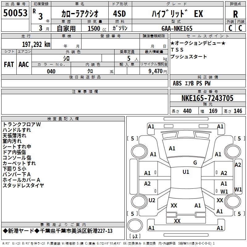 TOYOTA COROLLA AXIO