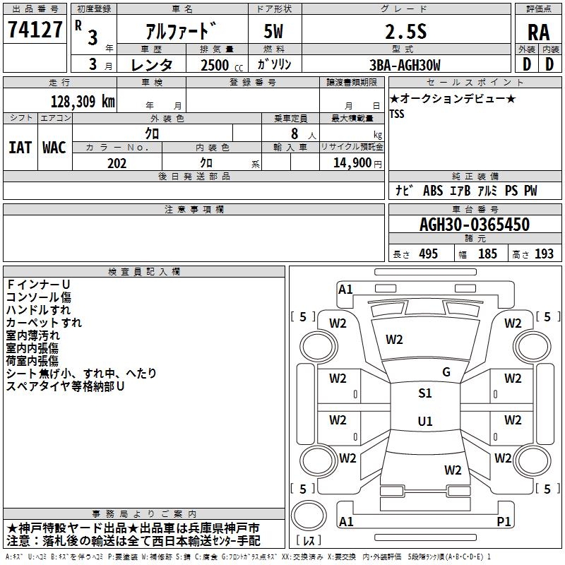 TOYOTA ALPHARD