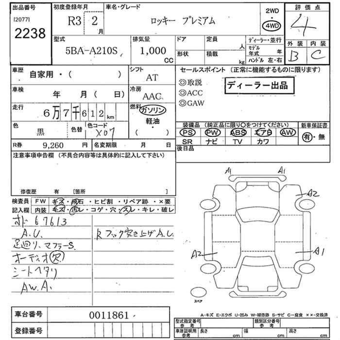 DAIHATSU ROCKY