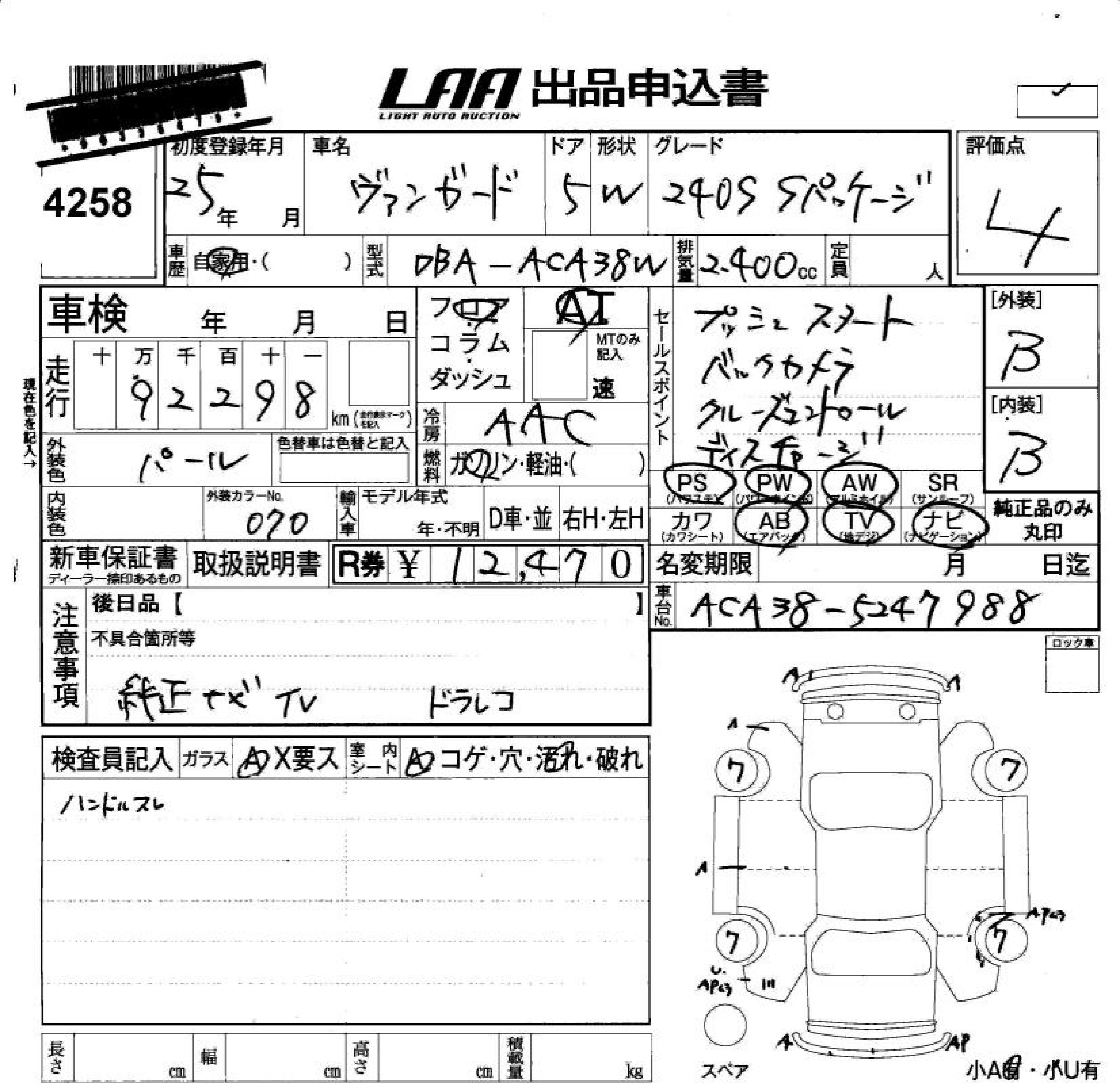 TOYOTA VANGUARD