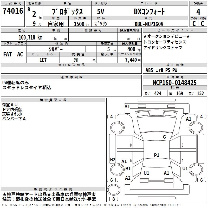 TOYOTA PROBOX
