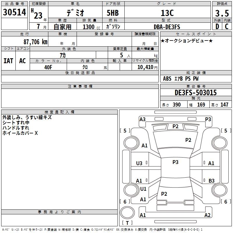 MAZDA DEMIO