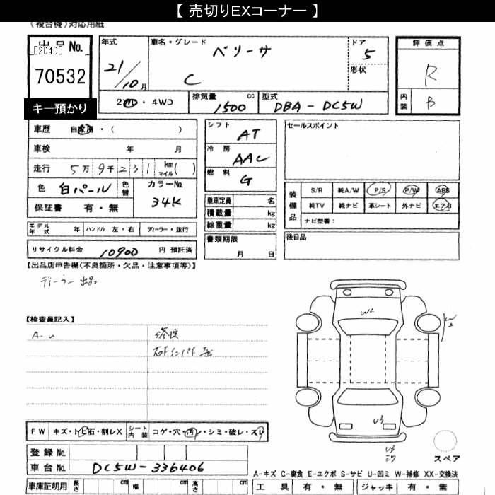 MAZDA VERISA
