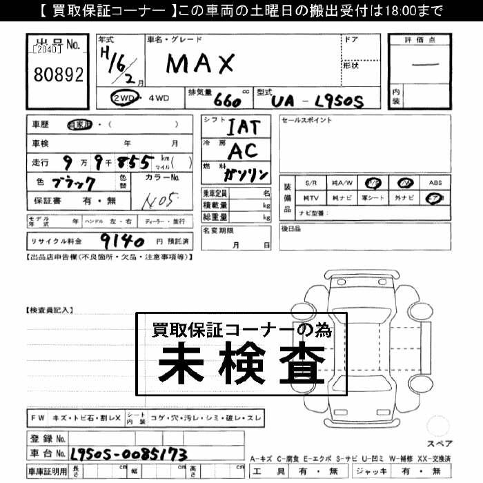 DAIHATSU MAX