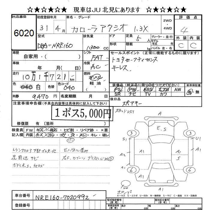 TOYOTA COROLLA AXIO