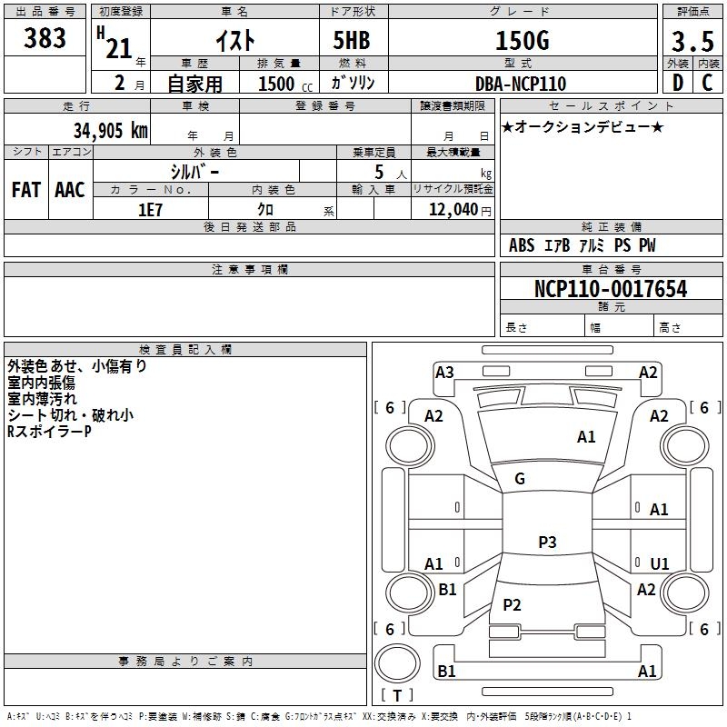 TOYOTA IST