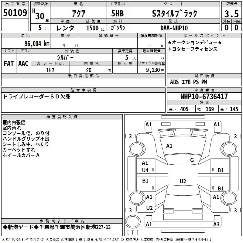 TOYOTA AQUA