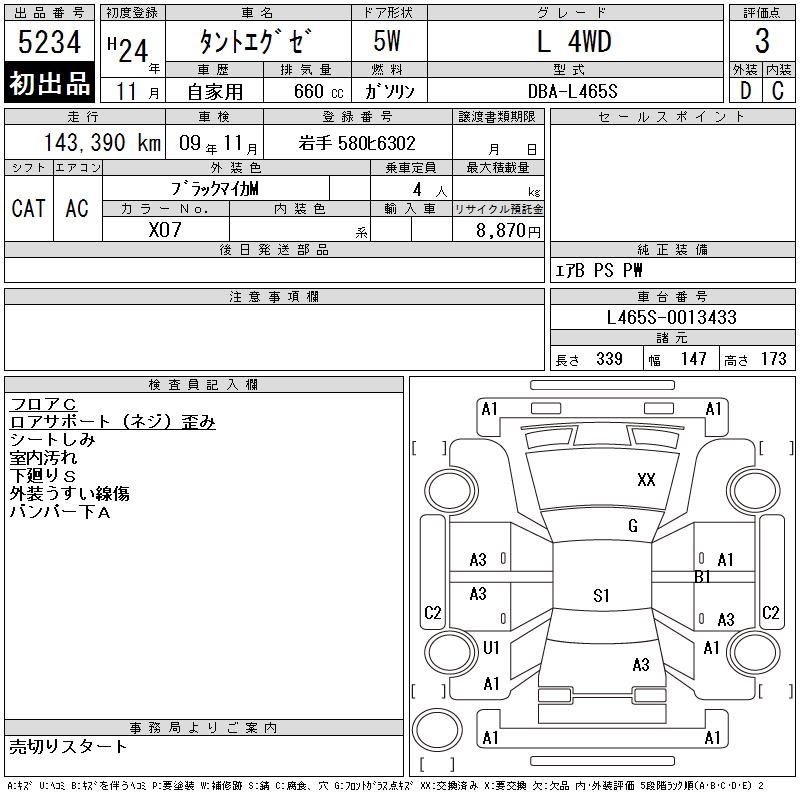 DAIHATSU TANTO EXE