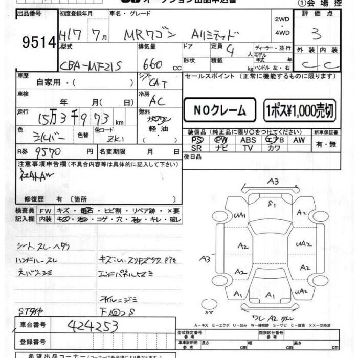 SUZUKI MR WAGON