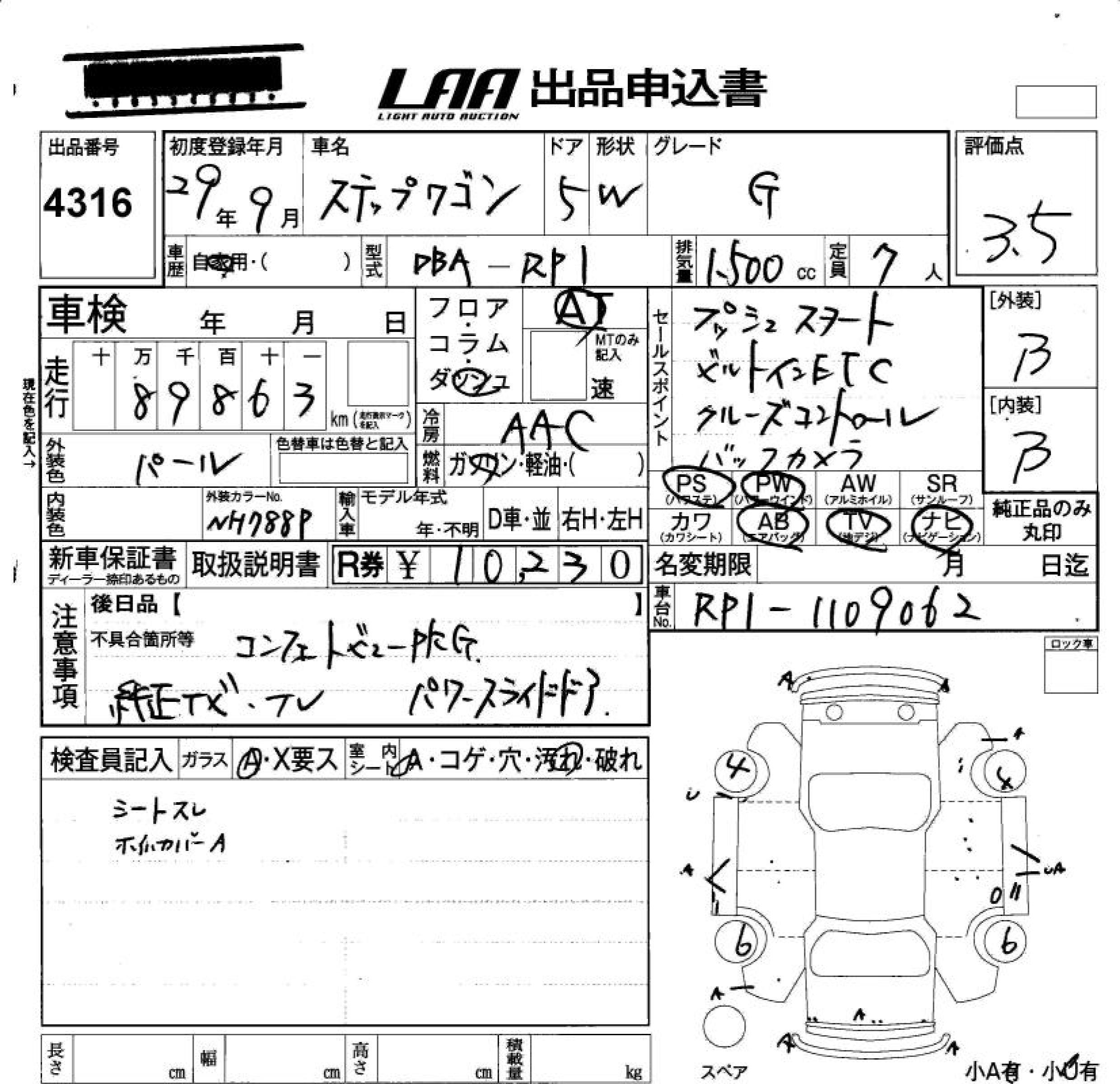 HONDA STEPWGN