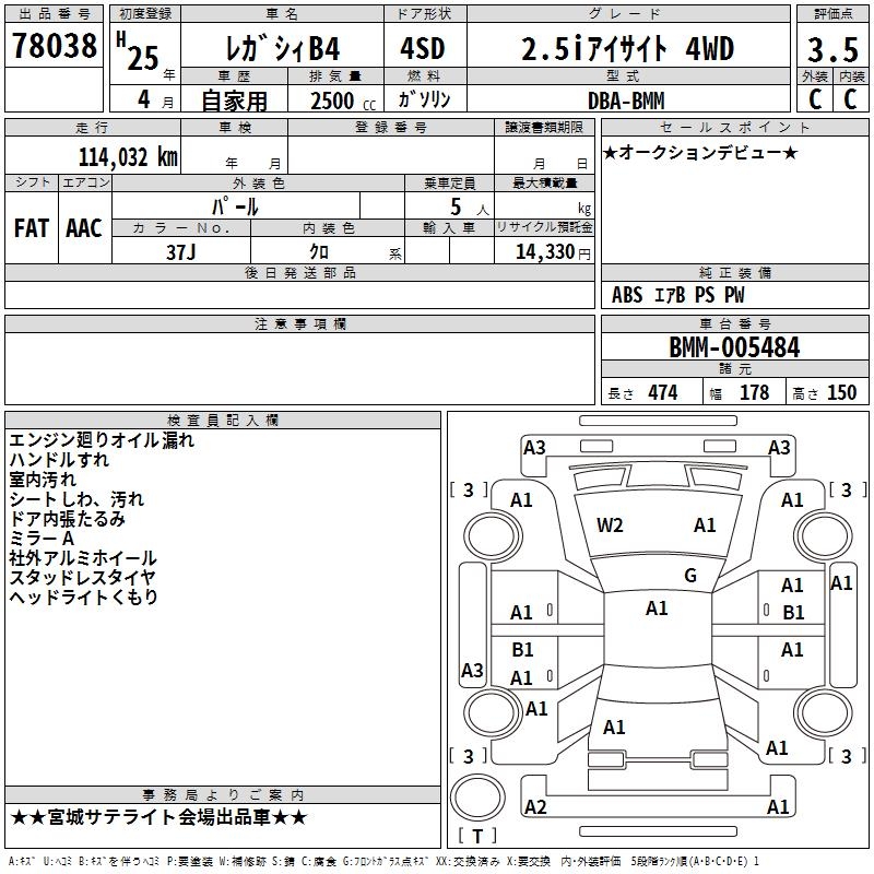 SUBARU LEGACY B4