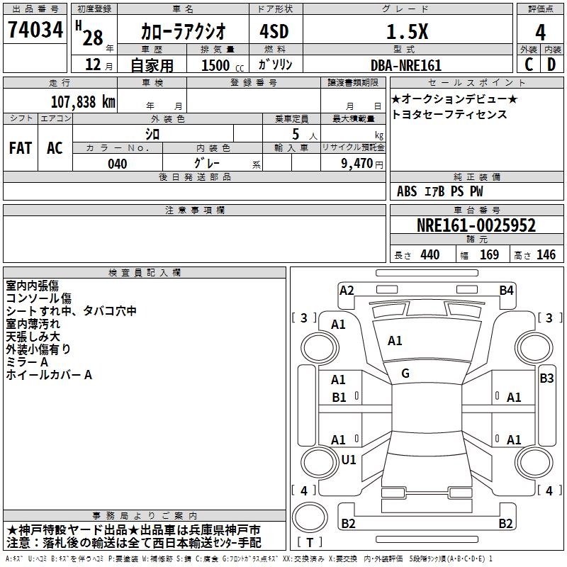 TOYOTA COROLLA AXIO