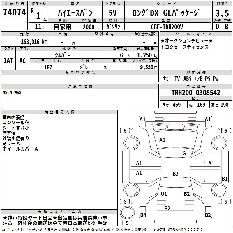 TOYOTA REGIUS ACE