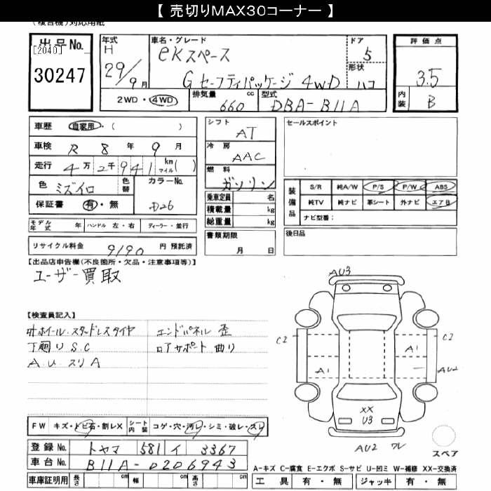 MITSUBISHI EK SPACE